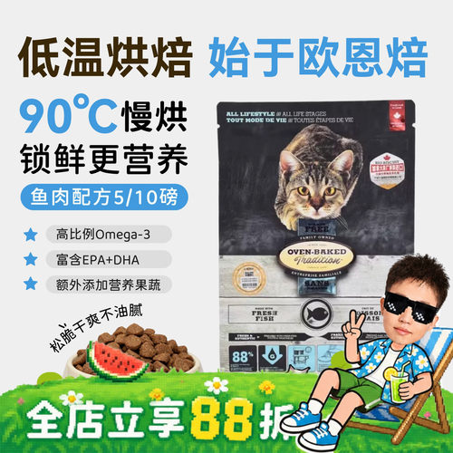 欧恩焙低温烘焙全猫粮无谷鸡肉
