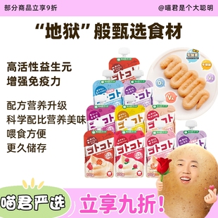 喵君 肉泥餐包湿粮罐头肉泥骗水猫条 日本地狱厨房咕噜酱猫零食