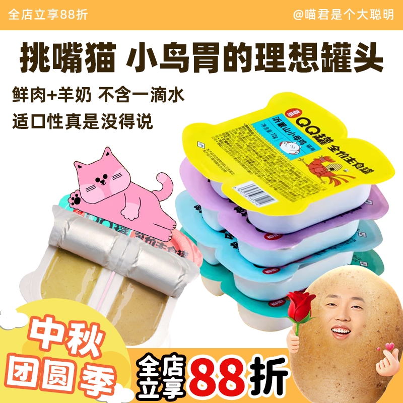 喜崽QQ杯小鸟胃主食掰掰杯
