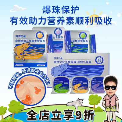 喵君亲试爆珠好吸收猫条餐盒