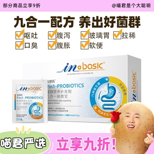 麦德氏宠物益生菌九合一肠胃宝犬猫通用肠胃益生菌酵母菌 喵君