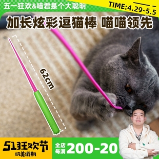 互动解闷玩具 monster宠物猫咪加长逗猫棒 喵君 有替换装 不易坏