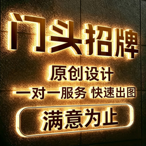 门头设计logo餐饮美容院中式店面招牌匾装修广告牌商铺效果图制作