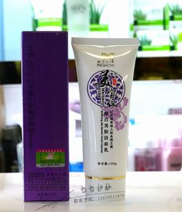 正品 韩方美宝仪草本精华深层洁面保湿泡沫洗面奶 洁面乳