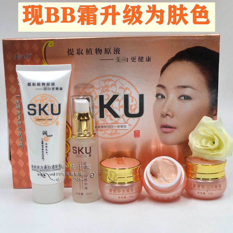 正品SKU焕彩活力套装五合一单面部护理套装