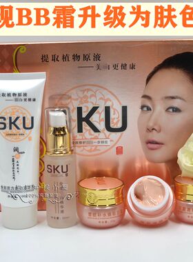 正品SKU焕彩活力套装五合一单瓶黄褐斑晒斑妊娠斑老客户