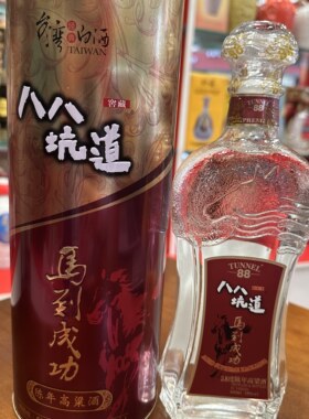 八八坑道马到成功台湾陈年高粱酒58度高度白酒2020年