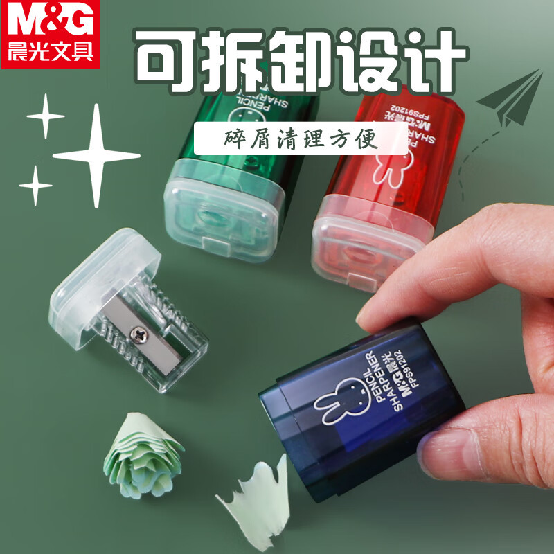 晨光米菲垃圾桶卷笔刀 小学生转笔刀 便携式迷你削笔器方便收纳