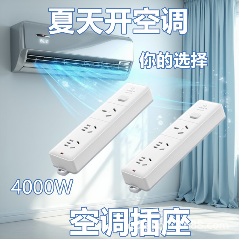 公牛16A插座 无线插线板4000W大功率空调专用插排3插位405D
