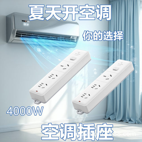 公牛16A插座 无线插线板4000W大功率空调专用插排3插位405D