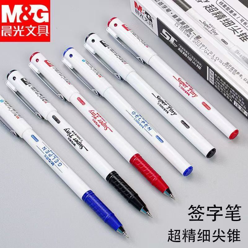晨光ST超精细尖锥中性笔 0.5mm碳素笔签字笔财务笔办公笔gp1390