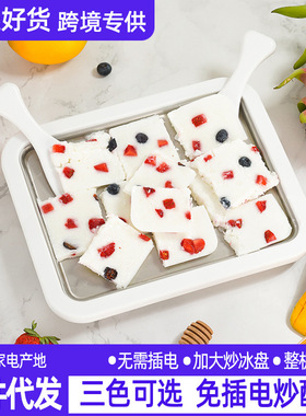 不锈钢儿童自制炒酸奶机