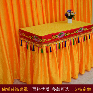 绣莲花黄色裙边桌布桌套民族风居家佛堂供桌布佛台布定制 藏式 新款