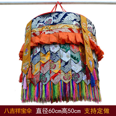 藏式居家装饰绣八吉祥宝伞幢幡