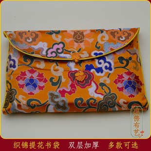 藏式包经布织锦提花双层加厚盘扣经书袋红色黄色经书收纳包大号
