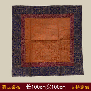 藏式家用供佛桌布正方形密宗寺院佛堂装饰佛前神台香案供桌佛台布