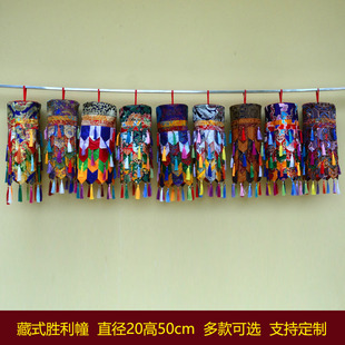 藏式胜利幢寺院佛堂居家供佛装饰布置五彩尖小角圆筒佛幢宝盖幢幡