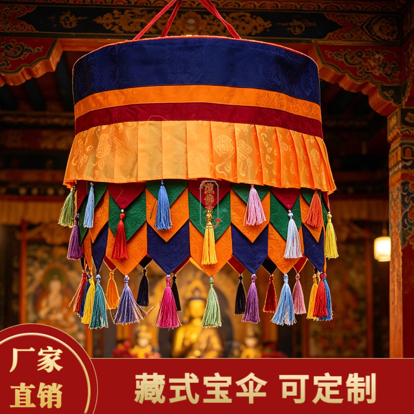 藏式八吉祥圆形供佛宝伞50cm