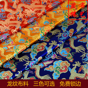 藏式居家佛堂装饰供桌布 龙纹图案织锦缎绸缎提花面料藏袍布料
