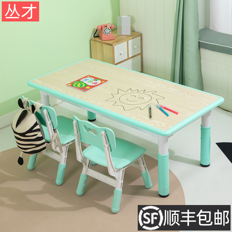 幼儿园桌椅儿童学习桌可升降塑料桌子家用小书桌宝宝涂鸦画画课桌