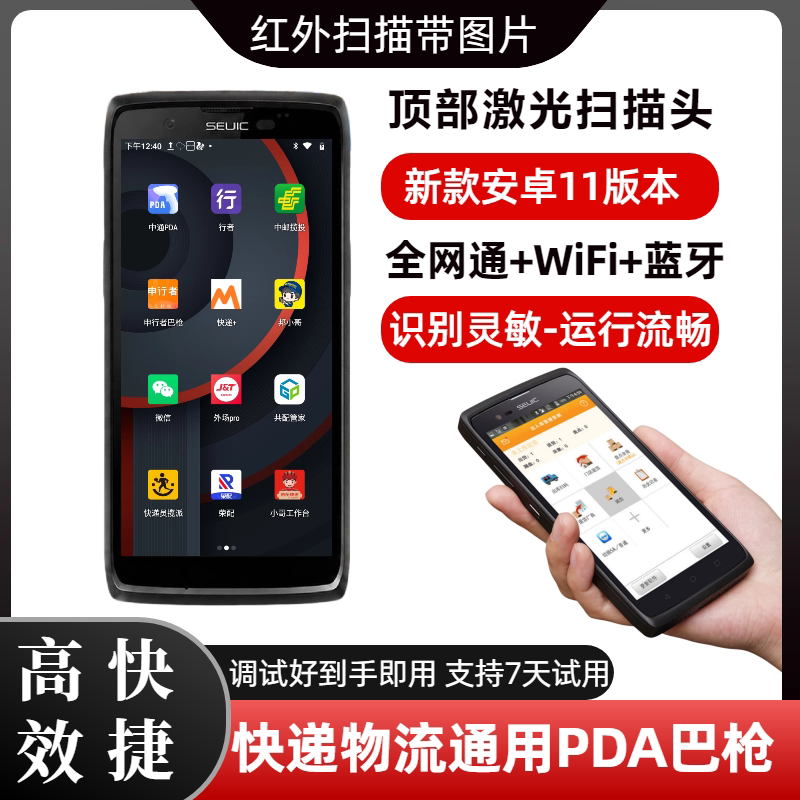 多多兔喜驿站把枪极兔申通带底图图片