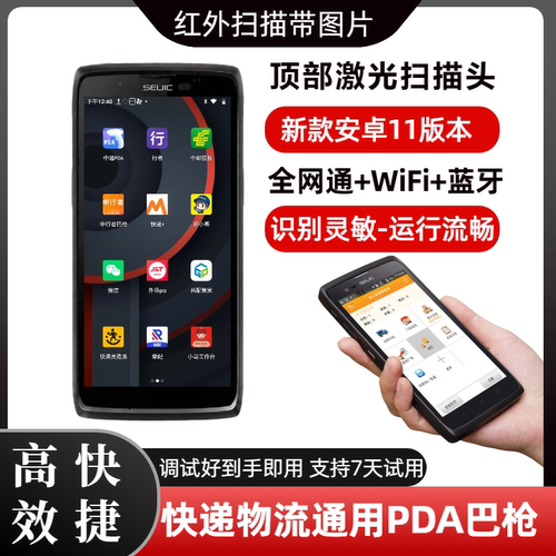 多多兔喜驿站把枪极兔申通带底图