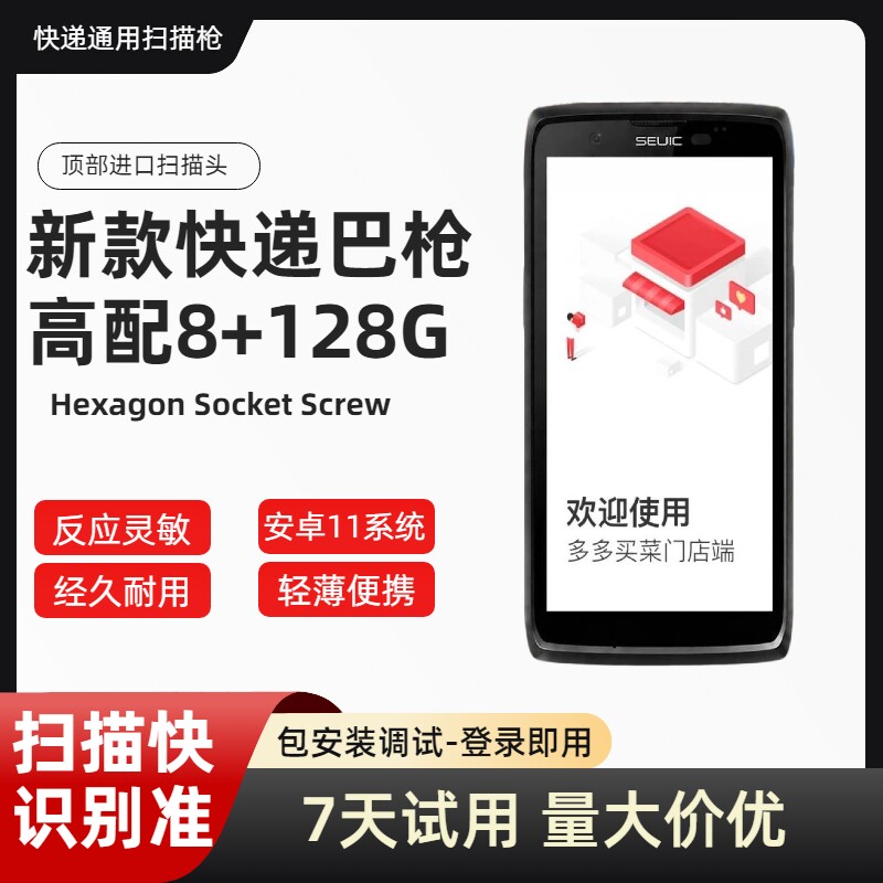 通用驿站快递物流扫码枪PDA巴枪图片