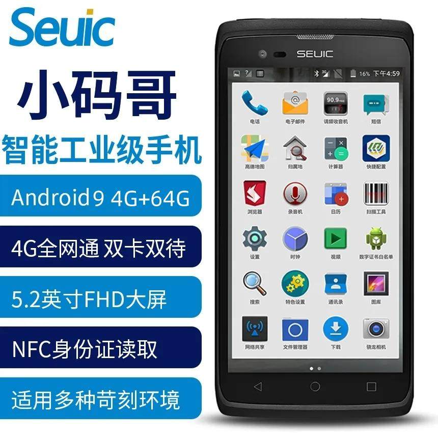 快递扫描枪通用京东德邦邮政极兔巴枪安能美团中通圆通申通采集器