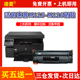适用惠普HPLaserJetProM125 M126PCLm S打印机硒鼓易加粉墨盒碳粉