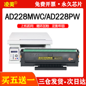适用震旦AD228MWC硒鼓ADDT 208s碳粉盒AD208PW AD228PS一体机墨盒