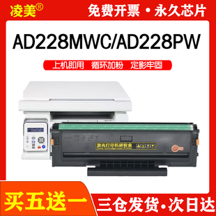 AD228PS一体机墨盒 适用震旦AD228MWC硒鼓ADDT 208s碳粉盒AD208PW