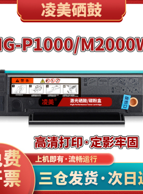 适用晨光AEQ918N3硒鼓AEQ918N2MG-1600墨盒MG-2000ADG990E1碳粉盒
