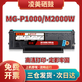 适用晨光AEQ918N3硒鼓AEQ918N2MG-1600墨盒MG-2000ADG990E1碳粉盒