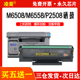 M6608易加粉墨盒碳粉 M6558 适用pantum奔图m6508硒鼓pd208 p2508