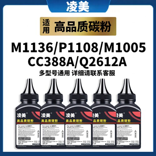 适用惠普打印机墨粉3882612碳粉