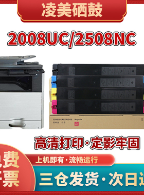 适用夏普2008uc粉盒DX-2508NCDX2500N彩色墨粉DX-20CTDX-25CT墨盒