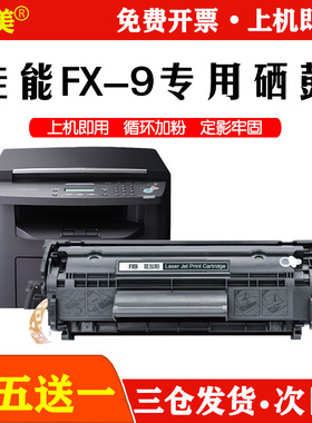 适用佳能MF4010b硒鼓FX9墨盒MF4012b MF4300 MF4350 MF4370DGL100