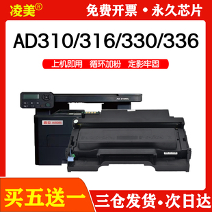 适用震旦AD310MC粉盒硒鼓ADDT 336MWA墨盒 PDN330MWC316MWA 310AD