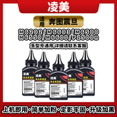 适用奔图打印机墨粉m6202wm6200wm6506 p2200nw碳粉震旦AD220 208