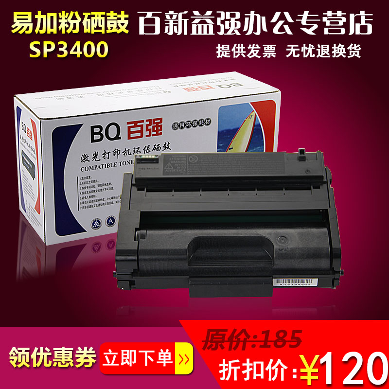 理光易加粉硒鼓墨盒