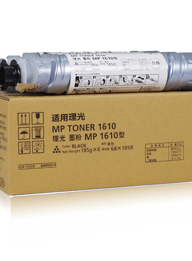 奥韵适理光MP1610粉盒1811 2011 2012 2020D墨盒复印机粉仓打印机