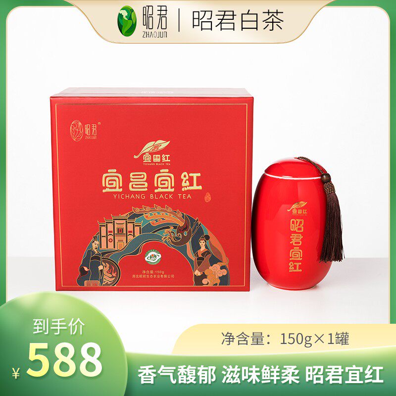 昭君红茶宜昌红茶湖北兴山特产宜红工夫红茶150g天资礼盒白化茶树