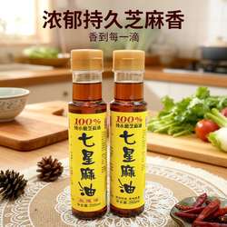 枝江七星麻油湖北小磨芝麻油水代法制取255ml瓶传统纯正0添加香油