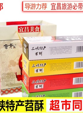 鲁老记苕酥湖北宜昌三峡旅游特产苕丝糖休闲点心红薯糕点传统零食