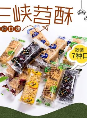 和和稻香传统糕点土家人三峡苕酥