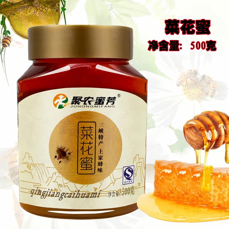 赠木勺子宜昌聚农蜜芳菜花蜜500g单瓶土蜂蜜自产农家中峰油菜花蜜