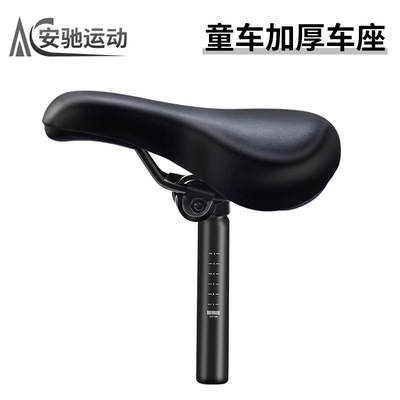 儿童自行车车座滑步车座椅鞍座子平衡车加厚软坐垫座包童车配件