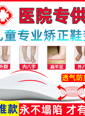 宝宝扁平足外翻矫正鞋垫内外八字纠正鞋XO型腿矫正器儿童足弓支撑