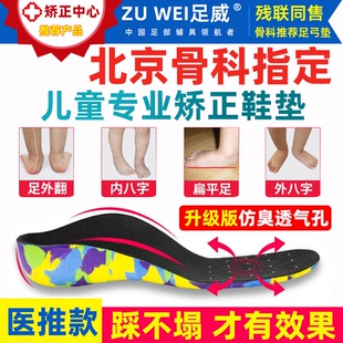 宝宝内外八字矫正鞋 垫矫正器扁平足外翻矫正儿童XO型腿足弓纠正鞋