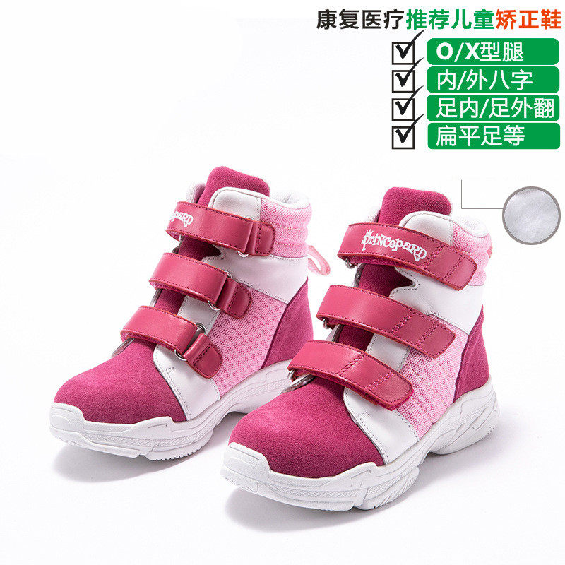 高帮儿童XO型腿矫正鞋